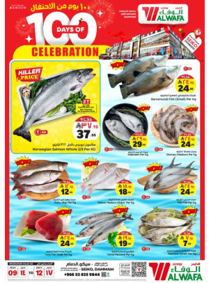 Fish Deals - Seiko