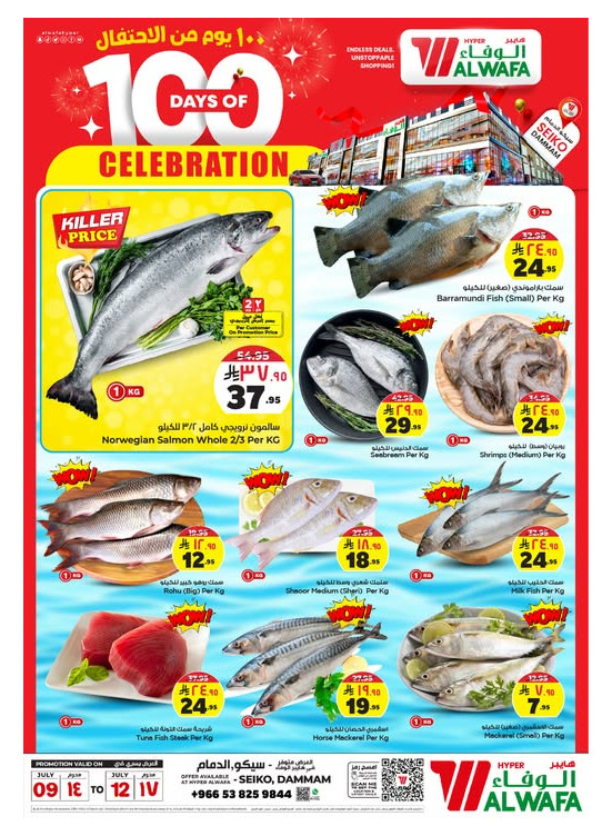Fish Deals - Seiko