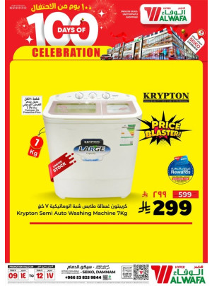 100 Days of Celebration, Vol 2 - Seiko, Dammam
