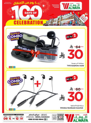 100 Days of Celebration, Vol 3 - Seiko, Dammam