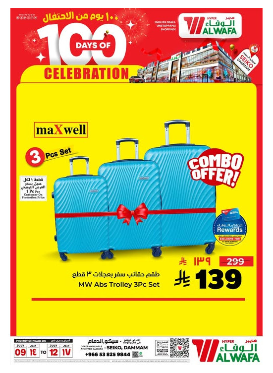 100 Days of Celebration, Vol 4 - Seiko, Dammam