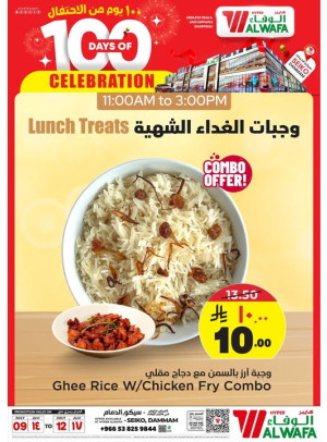 Breakfast Deals - Seiko
