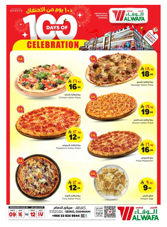Pizza Deals - Seiko