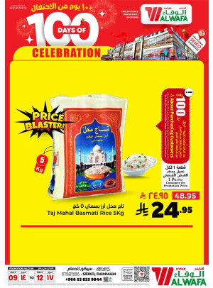 100 Days of Celebration, Vol 6 - Seiko, Dammam