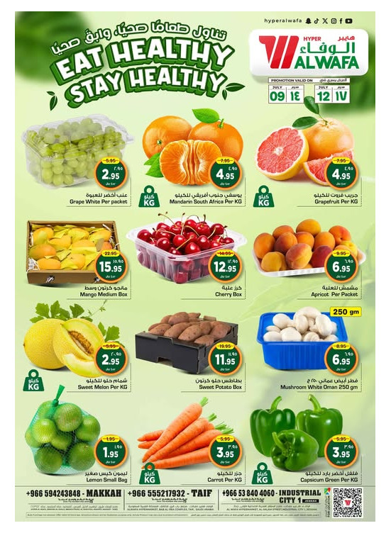 Fresh Basket Deals - Fresh Basket Offers - Makkah, Taif &Industrial City, Jeddah