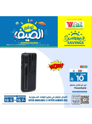 Summer Offers, Vol 2