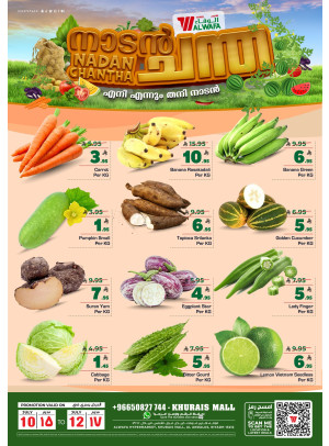 Nadan Deals - Khurais Mall