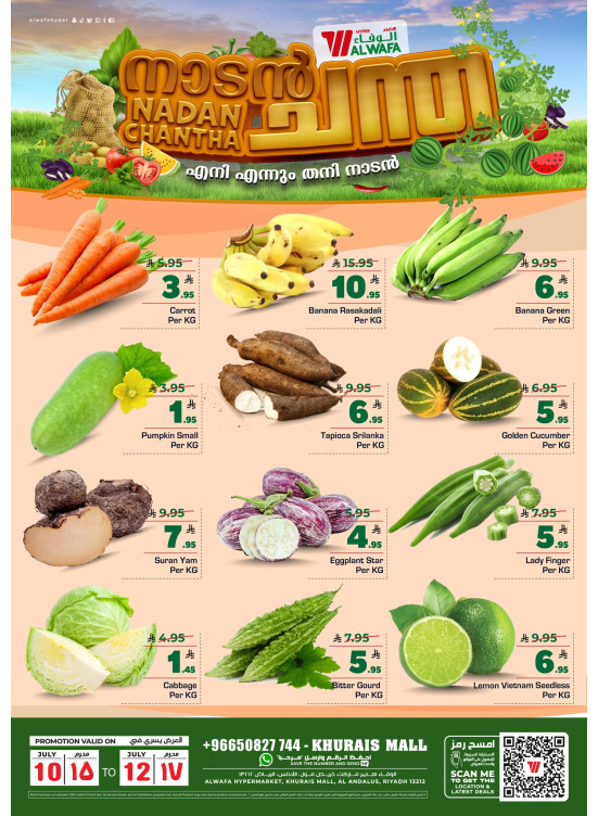 Nadan Deals - Khurais Mall