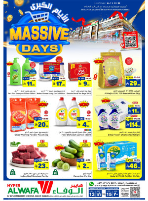 Massive Days Deals - Seiko