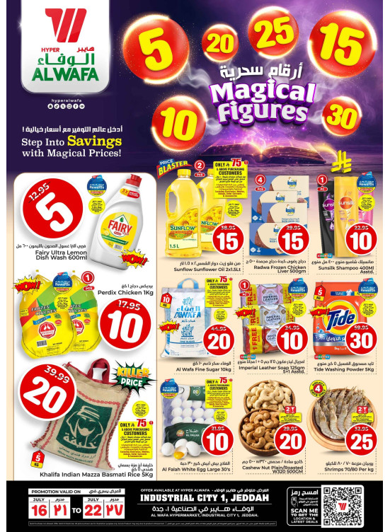 Magical Figures Offers - Industrial City 1,  Jeddah