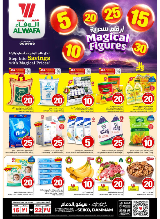 Magical Figures Offers - Seiko