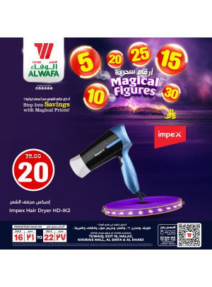 عروض الأرقام السحرية - الرياض