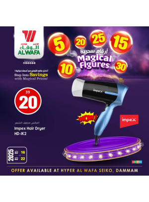 Magical Figures Offers, Vol 3 - Seiko, Dammam