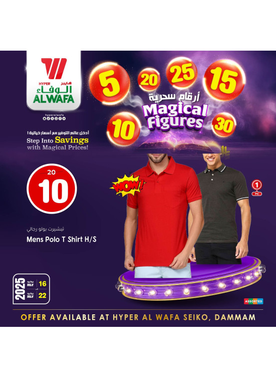 Magical Figures Offers, Vol 5 - Seiko, Dammam