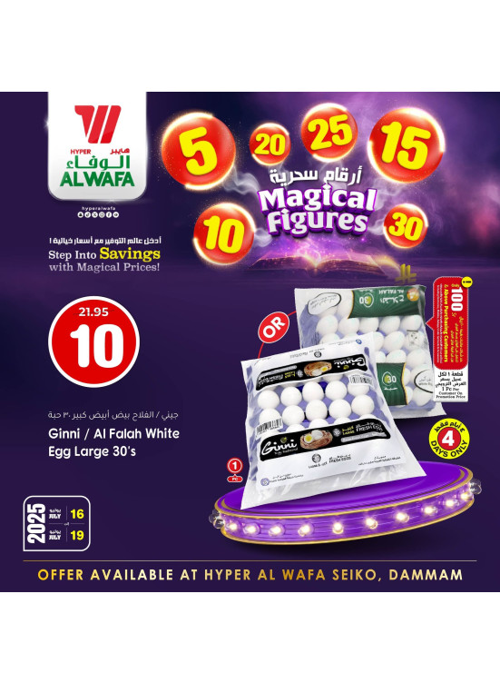 Magical Figures Offers, Vol 6 - Seiko, Dammam