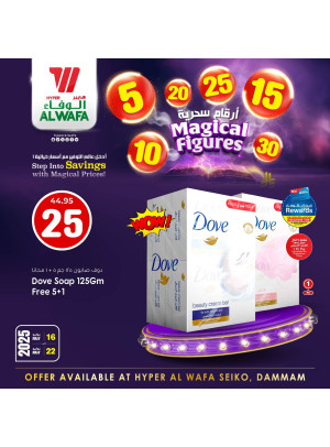 Magical Figures Offers, Vol 7 - Seiko, Dammam