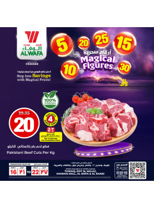 عروض الأرقام السحرية، العدد الحادي عشر - الرياض