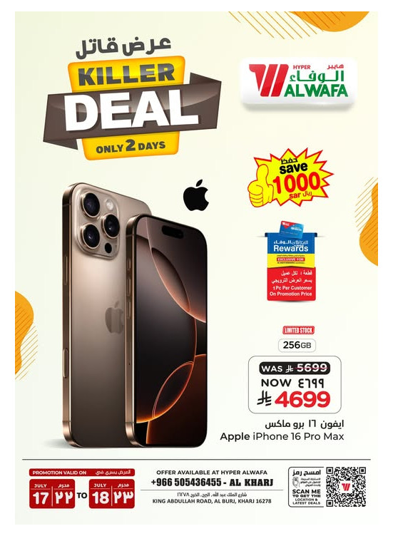 Killer Deal - Al Kharj