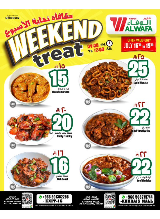 Weekend Treat - Khurais Mall & Exit 16