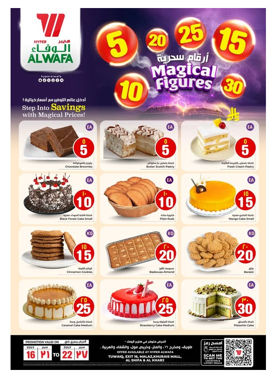 Bakery Deals - Riyadh