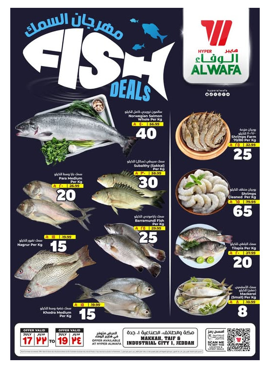 Fish Deals - Makkah, Taif & Industrial City 1,  Jeddah