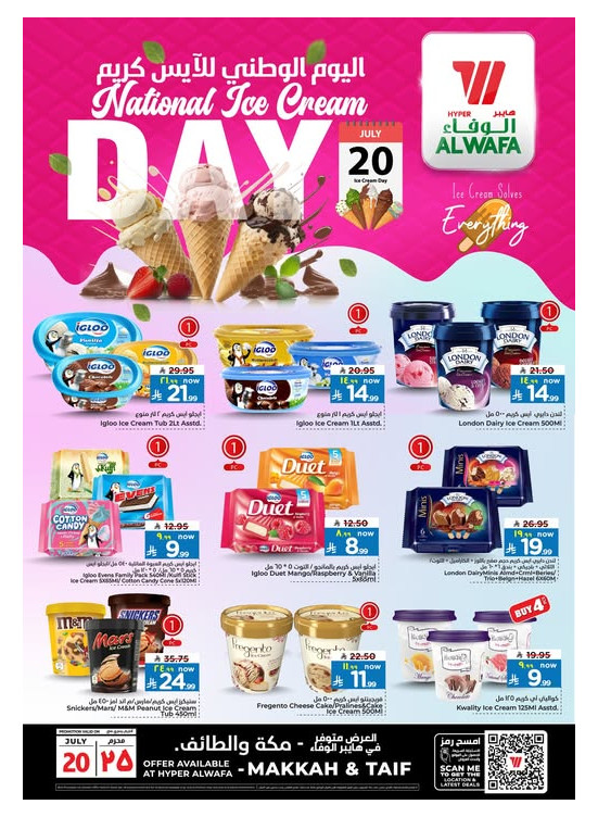 National Ice Cream Day - Makkah &Taif
