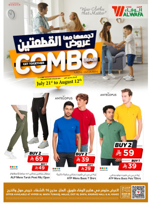 عروض الكومبو - الرياض
