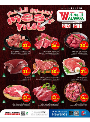 Meat Hub - Seiko, Dammam