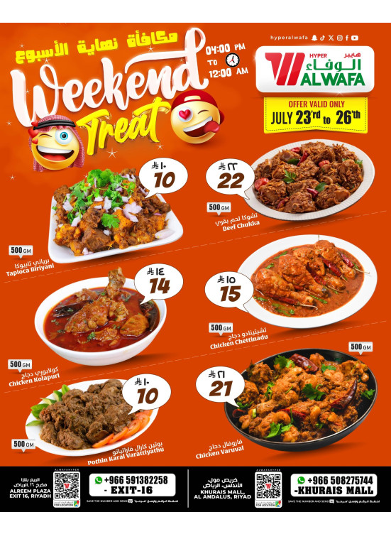 Weekend Treat - Khurais Mall & Exit 16