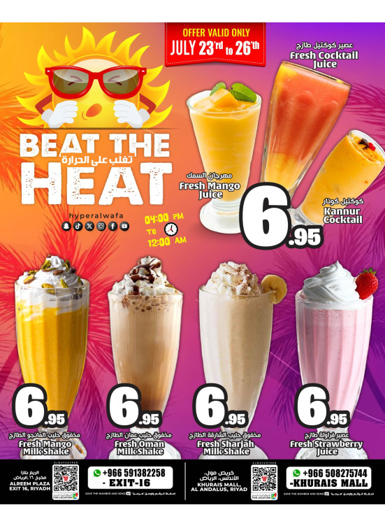 Juice Offers - Khurais Mall & Exit 16