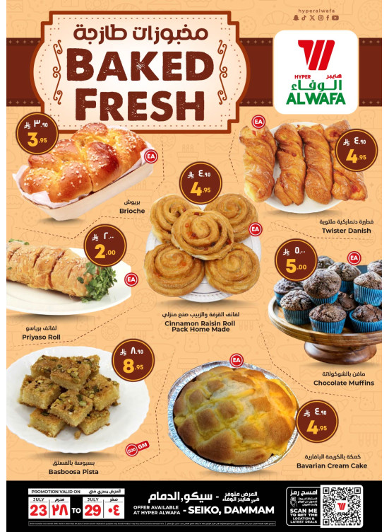 Bakery Deals - Seiko