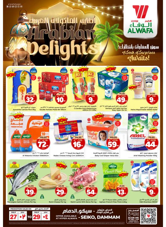 Arabian Delights Offers - Seiko, Dammam