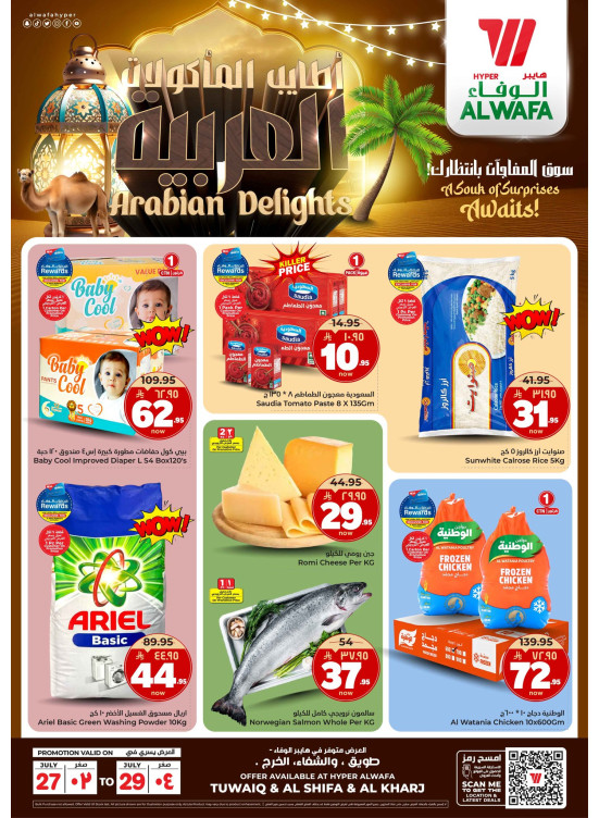 Arabian Delights Offers - Tuwaiq, Al Shifa & Al Kharj