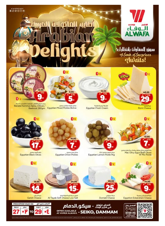 Delicatessen Delights - Seiko, Dammam