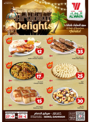 Arabian Delights Offers, Vol 2 - Seiko, Dammam