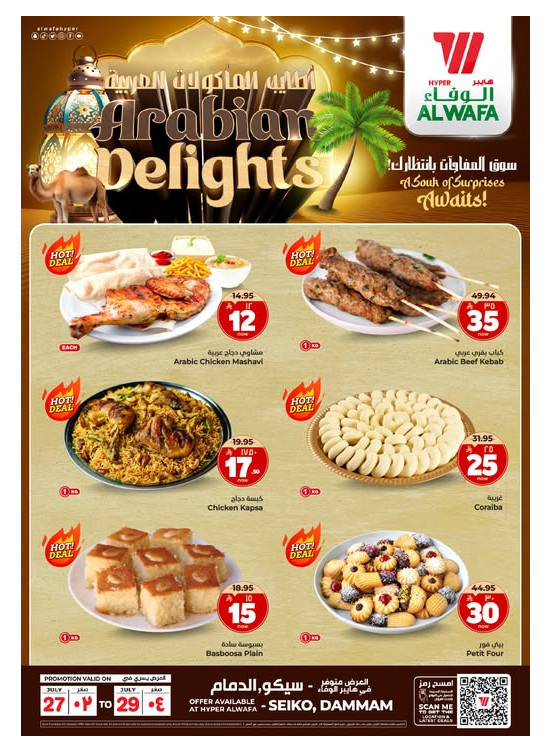 Arabian Delights Offers, Vol 2 - Seiko, Dammam