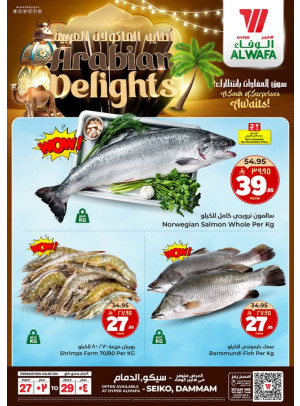 Fish Offers - Seiko, Dammam