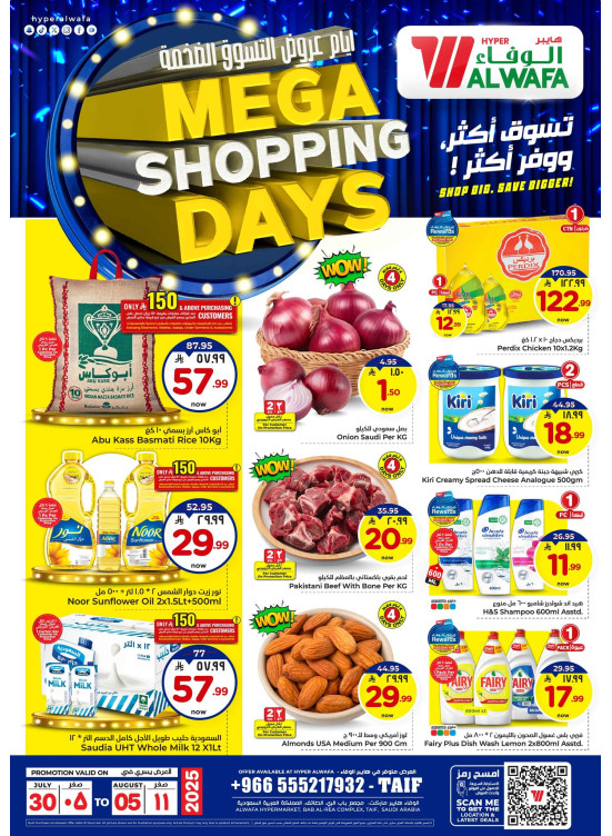Mega Shopping Days - Taif