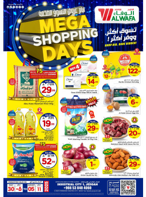 Mega Shopping Days - Industrial City 1,  Jeddah
