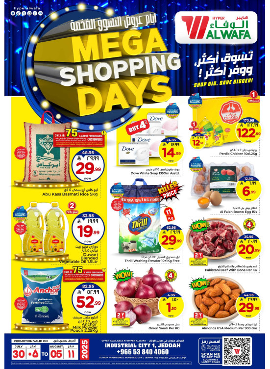 Mega Shopping Days - Industrial City 1,  Jeddah
