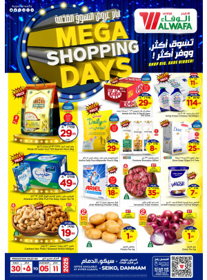 Mega Shopping Days - Seiko