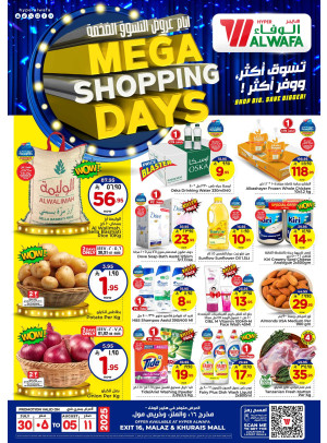 Mega Shopping Days - Exit 16, Malaz & Khurais Mall