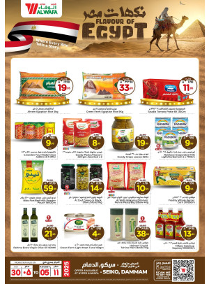 Egyptian Flavors - Seiko, Dammam