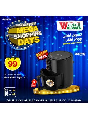 Mega Shopping Days, Vol 2 - Seiko