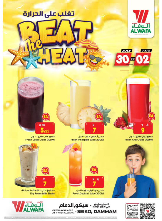 Juice & Shakes Offers - Seiko
