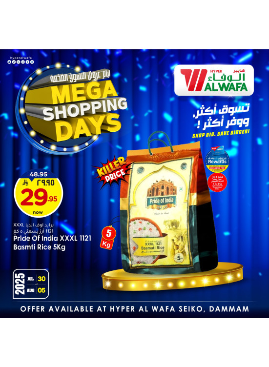 Mega Shopping Days, Vol 3 - Seiko
