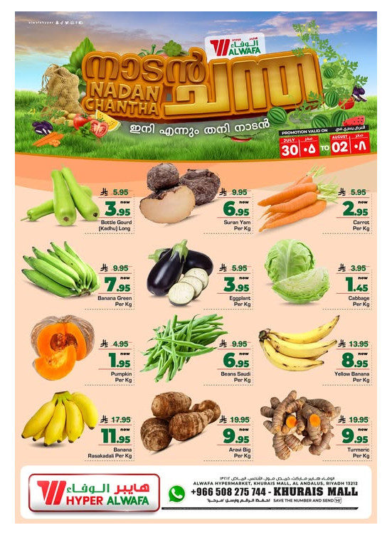 Nadan Deals - Khurais Mall