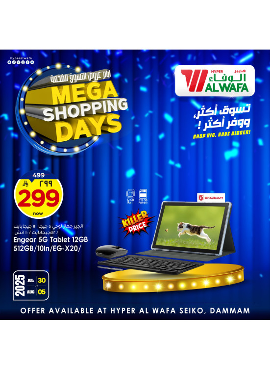 Mega Shopping Days, Vol 4 - Seiko, Dammam