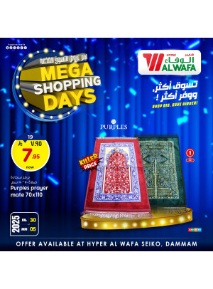 Mega Shopping Days, Vol 5 - Seiko, Dammam