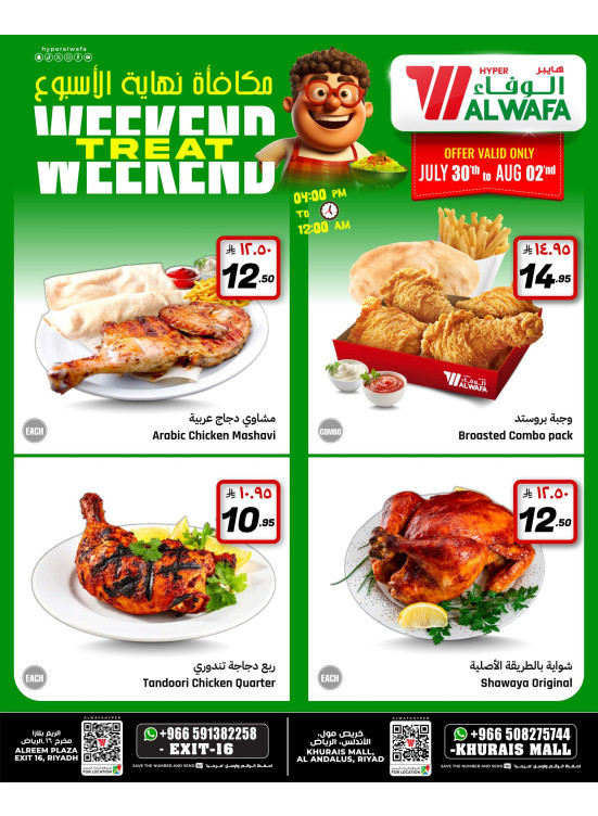Weekend Treat - Exit 16 & Khurais Mall